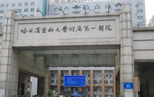哈爾濱哪家整形醫(yī)院做雙眼皮好？排名前五機(jī)構(gòu)名單公布！