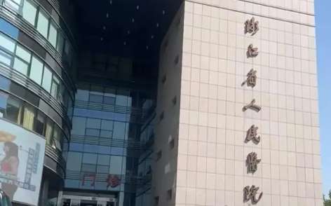 杭州自體脂肪豐額頭正規(guī)醫(yī)院盤點(diǎn)？浙江省人民醫(yī)院、杭州市第一人民醫(yī)院、浙大醫(yī)學(xué)院附一院