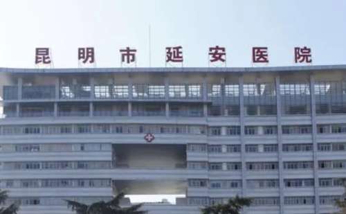 昆明市延安醫(yī)院整牙齒怎么樣?楊向紅|卜向紅醫(yī)生風格介紹