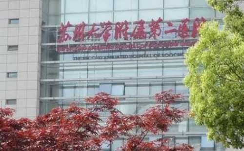 蘇州酒窩成形正規(guī)醫(yī)院盤點(diǎn)？蘇州大學(xué)附二院、市立醫(yī)院、蘇大附一院