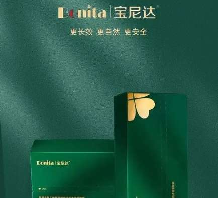 寶尼達優(yōu)缺點是什么？有沒有副作用呢？適合注射在什么部位