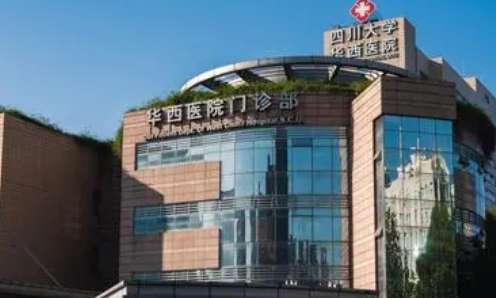 成都膠原蛋白隆鼻正規(guī)醫(yī)院盤點(diǎn)？華西醫(yī)院、成都市第二人民醫(yī)院、成都中醫(yī)藥大學(xué)附屬醫(yī)院