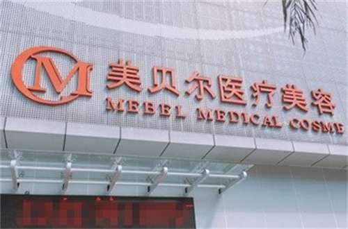 福州美貝爾口碑怎么樣？2位大咖分享了，看看實力吧！