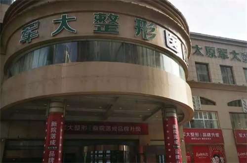 太原軍大整形醫(yī)院好不好？附隆鼻詳情案例分享