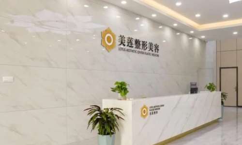 濟(jì)南哪家整形醫(yī)院比較出名？美蓮、諾德醫(yī)、維納斯等私立醫(yī)院技術(shù)對比！