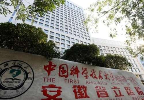 安徽省立醫(yī)院種植牙價格多少？醫(yī)生團隊資料分析，查看技術實力