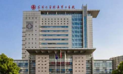 蘇州玻尿酸豐面頰正規(guī)醫(yī)院盤點？有蘇州大學(xué)附二院、蘇州大學(xué)附一院、蘇州市立醫(yī)院