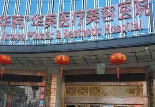 長沙哪家整形醫(yī)院做雙眼皮好？五大人氣醫(yī)院上榜！