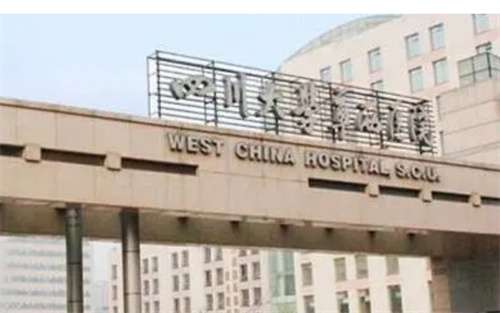 華西整形美容科哪個醫(yī)生好？科室簡介來襲