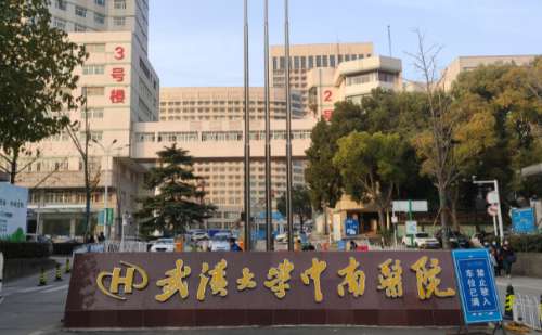武漢大學中南醫(yī)院眼周熱瑪吉收費多少?技術(shù)評測_醫(yī)生介紹