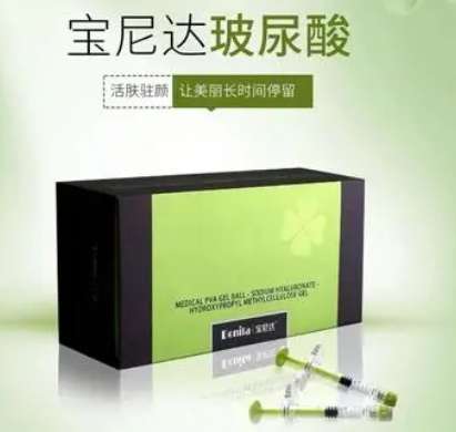 寶尼達玻尿酸安全嗎？一般要注射幾次才定型？