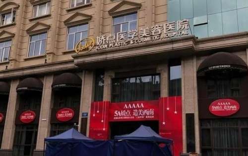 成都嬌點醫(yī)學(xué)美容院怎么樣？一篇文章可以直觀的看看細(xì)節(jié)