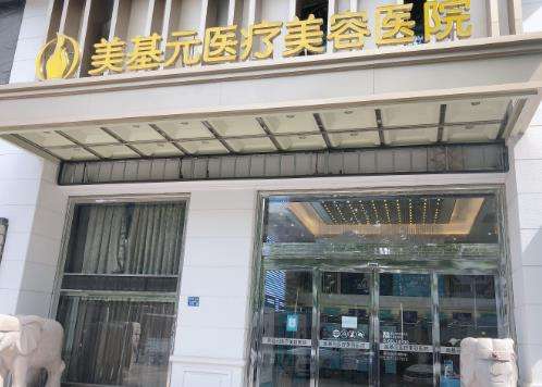 武漢整形醫(yī)院排名前三，美基元醫(yī)療、亞韓整形、江城整形等穩(wěn)居前三！