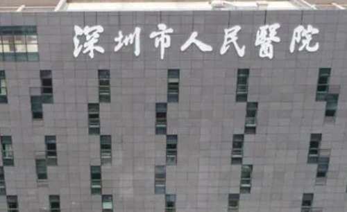深圳玻尿酸豐下巴正規(guī)醫(yī)院盤點？深圳市人民醫(yī)院、深圳大學(xué)總醫(yī)院、龍崗中心醫(yī)院