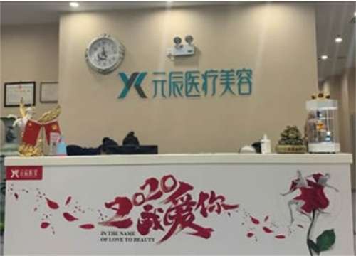 沈陽切眼袋哪家好？排名詳情介紹，點(diǎn)擊一覽