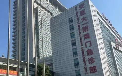 合肥植發(fā)排名前十的醫(yī)院？安徽醫(yī)大一附院、安徽醫(yī)大二附院等