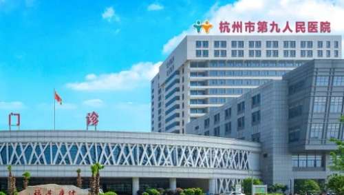 杭州埋線雙眼皮正規(guī)醫(yī)院盤(pán)點(diǎn)？前三包括杭州市第九人民醫(yī)院、浙江醫(yī)院、浙江省中醫(yī)院