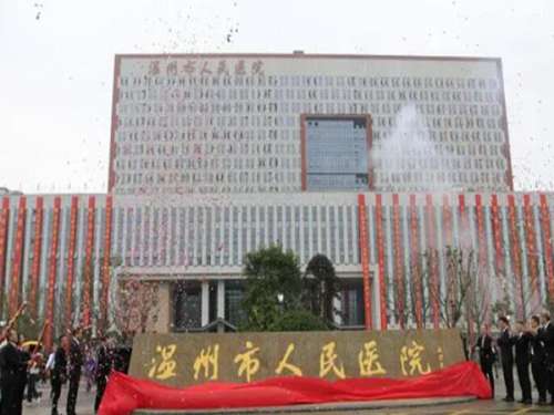 溫州人民醫(yī)院種植牙費(fèi)用多少？牙齒案例一一分享，坐診醫(yī)院分享