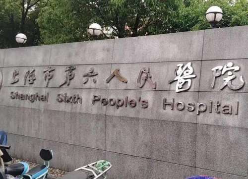 上海第六人民醫(yī)院植發(fā)怎么樣？提供正規(guī)的整形設(shè)備和器械