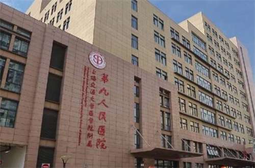 上海九院整形科價目表公布！看口碑醫(yī)生在線介紹
