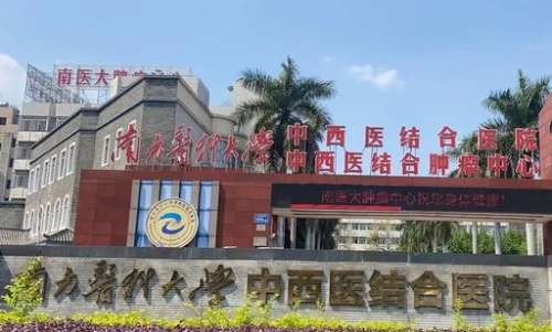 廣州玻尿酸豐額頭正規(guī)醫(yī)院盤(pán)點(diǎn)？包括有南方醫(yī)大中西醫(yī)結(jié)合醫(yī)院、廣東省第二人民醫(yī)院、廣州市第一人民醫(yī)院