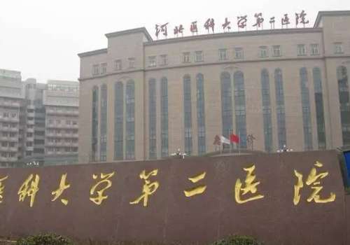 石家莊省二院割雙眼皮費(fèi)用高嗎？醫(yī)院介紹、2024價(jià)格表更新！