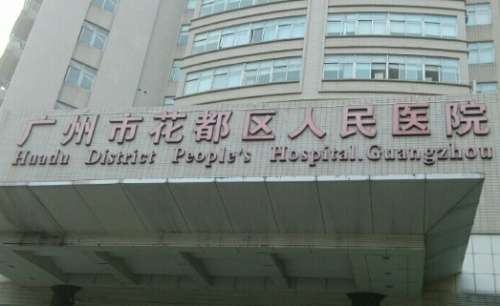 廣州自體脂肪豐下巴正規(guī)醫(yī)院盤點？前三有廣州市花都區(qū)人民醫(yī)院、廣東省第二人民醫(yī)院、廣東省人民醫(yī)院