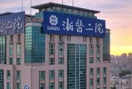 杭州膠原蛋白豐淚溝正規(guī)醫(yī)院盤點(diǎn)？特別是浙大醫(yī)學(xué)院附二院已經(jīng)能夠嫻熟的進(jìn)行膠原蛋白的注射
