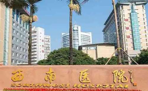 重慶自體脂肪豐蘋果肌正規(guī)醫(yī)院盤點(diǎn)？陸軍軍醫(yī)大學(xué)西南醫(yī)院已經(jīng)累積了較好的口碑