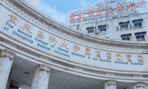 重慶激光去眼袋正規(guī)醫(yī)院盤點(diǎn)？重醫(yī)附二院已經(jīng)引進(jìn)了多種激光技術(shù)，能夠提供優(yōu)質(zhì)的激光去眼袋的服務(wù)