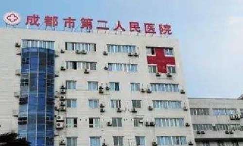 成都自體脂肪豐淚溝正規(guī)醫(yī)院盤點(diǎn)？有成都市第二人民醫(yī)院、成都市中西醫(yī)結(jié)合醫(yī)院、成都市第三人民醫(yī)院