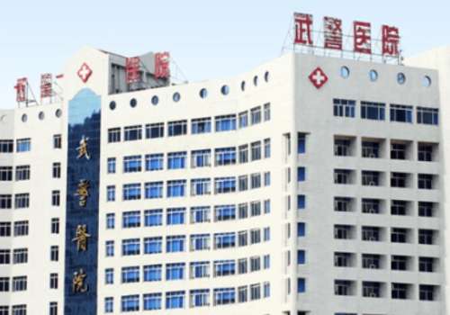 廣州武警醫(yī)院激光祛斑多少錢？醫(yī)生信息與醫(yī)院介紹