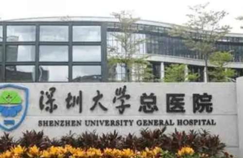 深圳玻尿酸豐額頭正規(guī)醫(yī)院盤點？有深圳大學(xué)總醫(yī)院、北京大學(xué)深圳醫(yī)院、深圳市人民醫(yī)院