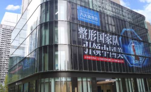成都吸脂瘦手臂正規(guī)醫(yī)院盤(pán)點(diǎn)？包括有成都八大處醫(yī)院、華西天府醫(yī)院、華西醫(yī)院
