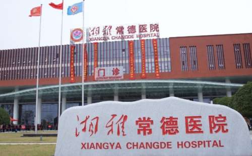 湘雅常德醫(yī)院去眼袋怎么樣?收費(fèi)多少?經(jīng)驗(yàn)案例&技術(shù)水平