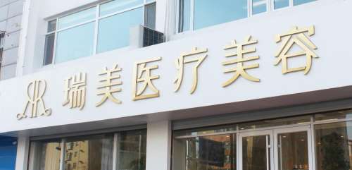 廣州哪家整形醫(yī)院鼻子做的好？當(dāng)?shù)厮搅⑨t(yī)院大盤點(diǎn)！鼻部整形參考價(jià)