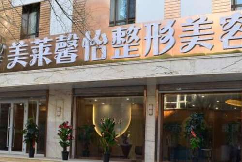 西寧整形美容院哪家好？美萊馨怡、華悅星顏、夏都醫(yī)療等技術(shù)可靠！