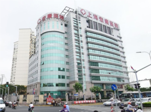 上海市普陀區(qū)宏康醫(yī)院是幾級醫(yī)院?概況介紹+隆胸案例