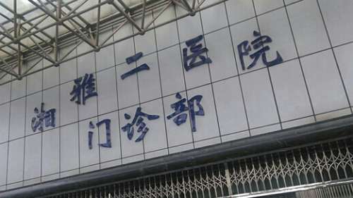 湖南省口腔醫(yī)院排名榜？前三有中南大學湘雅二醫(yī)院、湖南省兒童醫(yī)院、長沙市口腔醫(yī)院