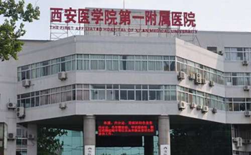 西安醫(yī)學院第一附屬醫(yī)院眼袋切除技術(shù)怎么樣?效果測評|價目表