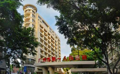 廣州市第一人民醫(yī)院去眼袋手術(shù)技術(shù)優(yōu)點怎么樣?變美案例&醫(yī)院簡介