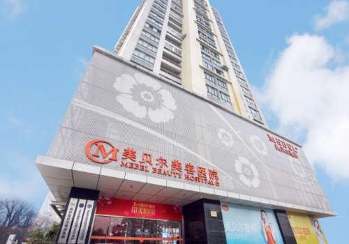 南京美貝爾整形價(jià)格表圖片更新！內(nèi)附醫(yī)生名單與科普知識(shí)