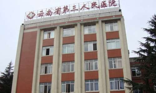 昆明市種植牙排名醫(yī)院有哪些 ？包括有云南省第三人民醫(yī)院、昆明市口腔醫(yī)院、昆明醫(yī)大附屬口腔醫(yī)院