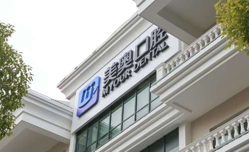 奧美口腔醫(yī)院正規(guī)嗎？是正規(guī)的口腔?？漆t(yī)院，而且還是全國連鎖齒科品牌