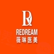 上海薇琳醫(yī)療美容醫(yī)院