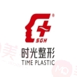 上海時光整形外科醫(yī)院