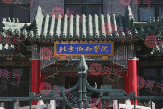 中國醫(yī)學(xué)科學(xué)院北京協(xié)和醫(yī)學(xué)院整形外科醫(yī)院