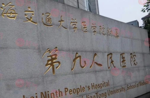 上海九院口腔科價目表收費標準，種植牙多少錢一顆？