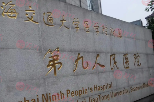 上海九院激光祛痣效果好不好？新版價格表，醫(yī)生名單超全一覽~