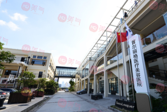 上海首爾麗格整形醫(yī)院介紹